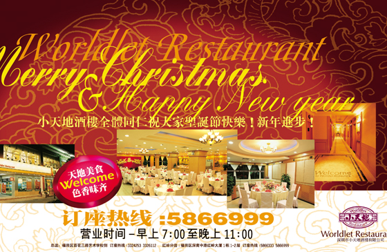 Wordlet Restaurant Ltd of shenzhen