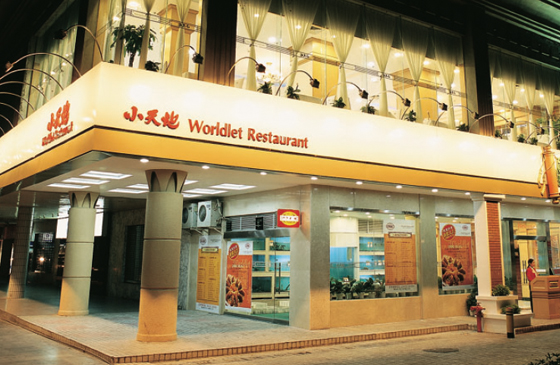 Worldlet Restaurant Ltd Of Shenzhen.